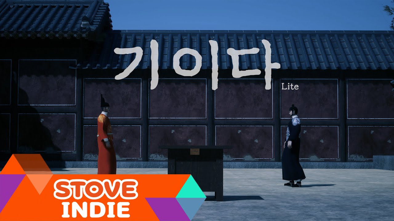 Giida (기이다)