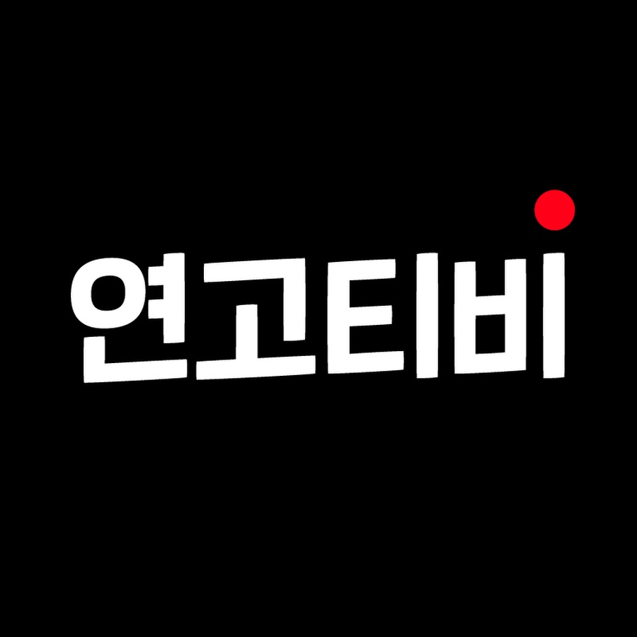 YonkoTV (연고티비) / Youniv